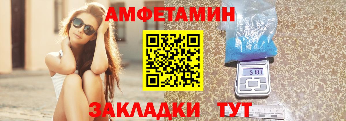 АМФЕТАМИН VHQ Муравленко
