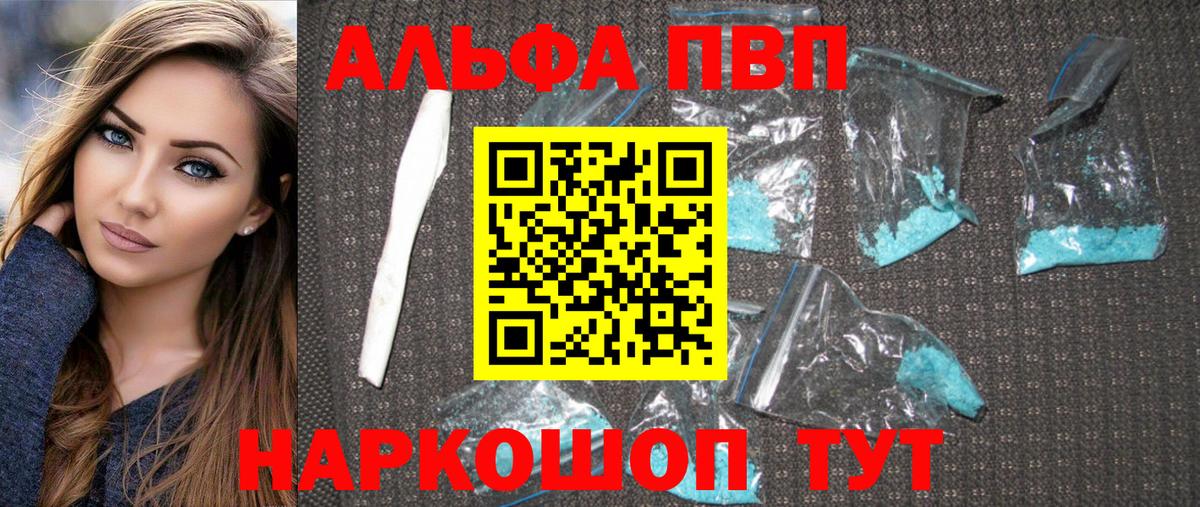 APVP  А ПВП крисы CK  A PVP кристаллы  Alfa_PVP СК  Вход с VPN  Муравленко 