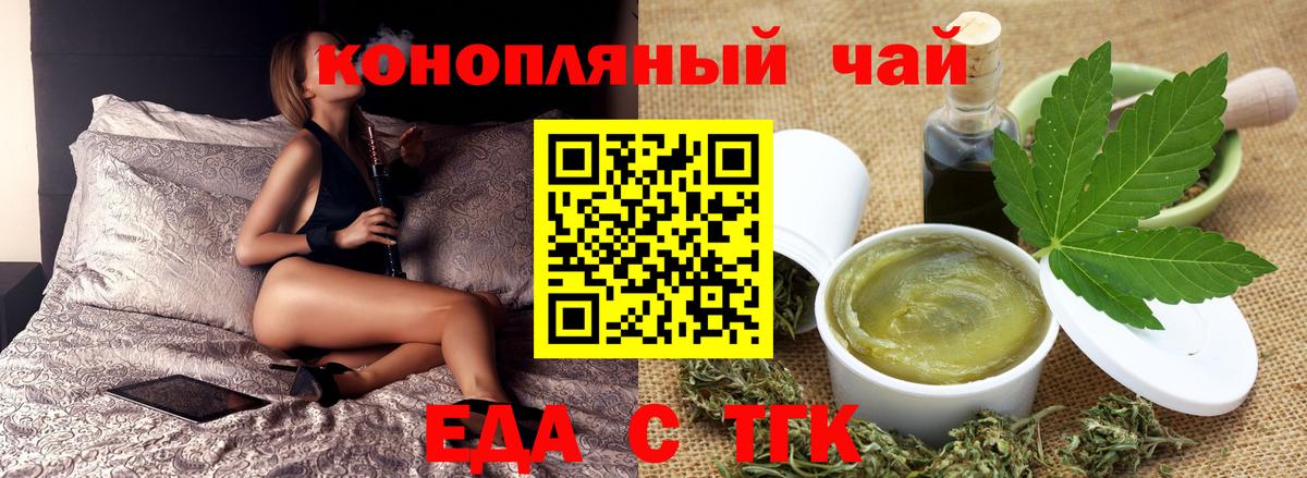 Муравленко  Печенье с ТГК марихуана  Вход с VPN 