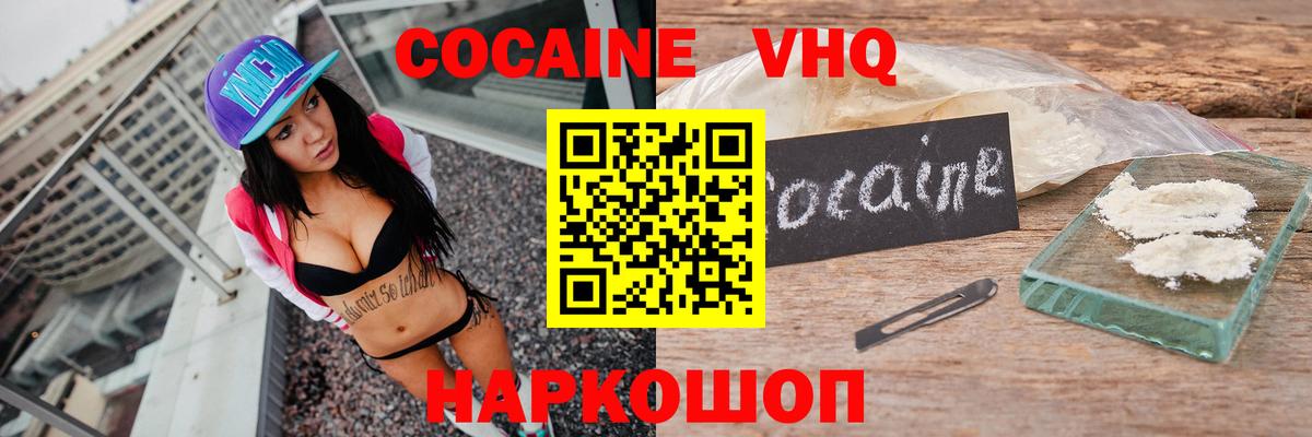 COCAIN Fish Scale  COCAIN VHQ  Муравленко  Вход с VPN 