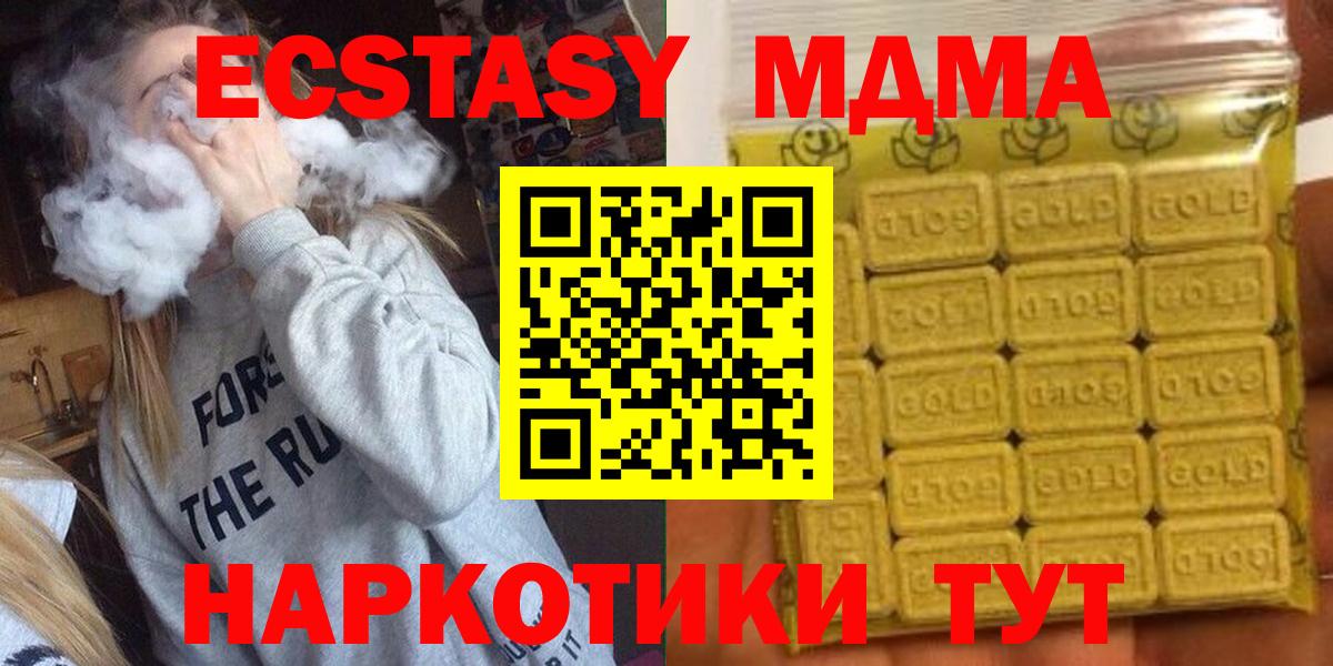 ЭКСТАЗИ ешки  Вход с VPN  Ecstasy  где купить наркоту  Муравленко 