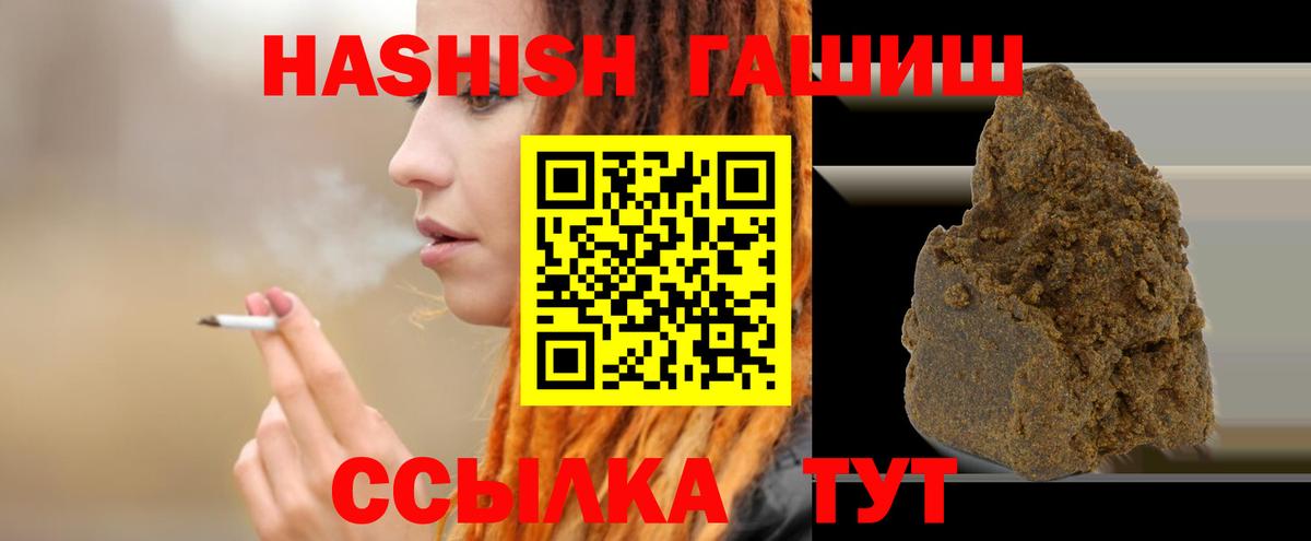 ГАШИШ Cannabis  Вход с VPN  Муравленко  ГАШИШ AMNESIA HAZE 