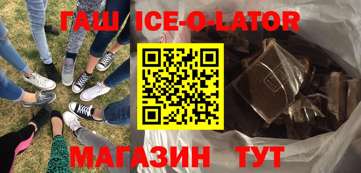 ГАШИШ гашик Муравленко