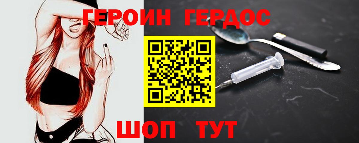 Муравленко  ГЕРОИН  Вход с VPN  ГЕРОИН VHQ 