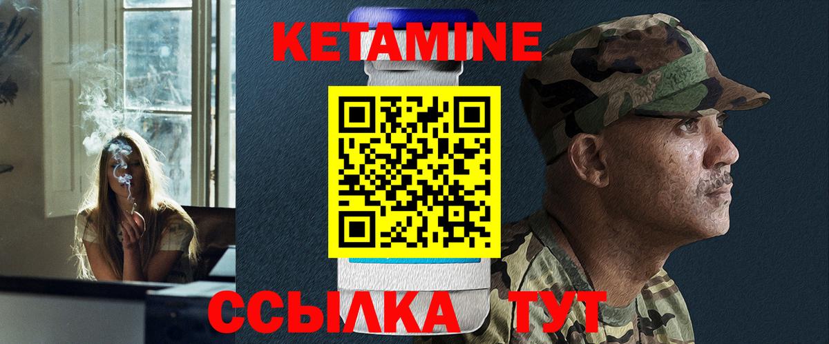 Кетамин ketamine  Кетамин VHQ  Вход с VPN  Муравленко 