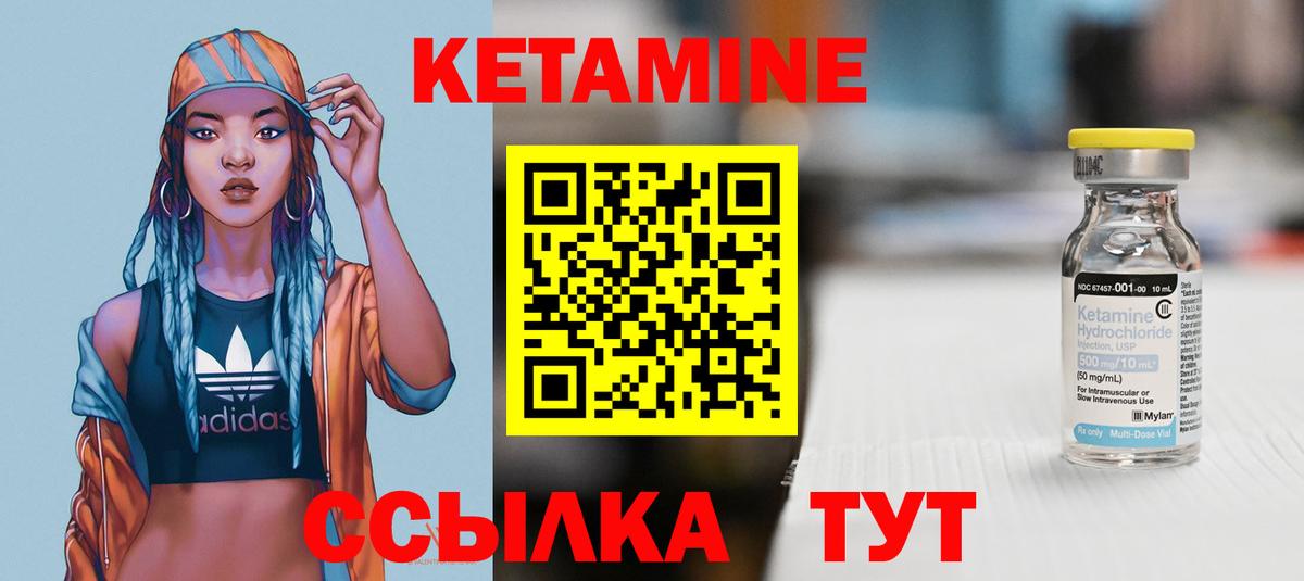 Кетамин VHQ Муравленко