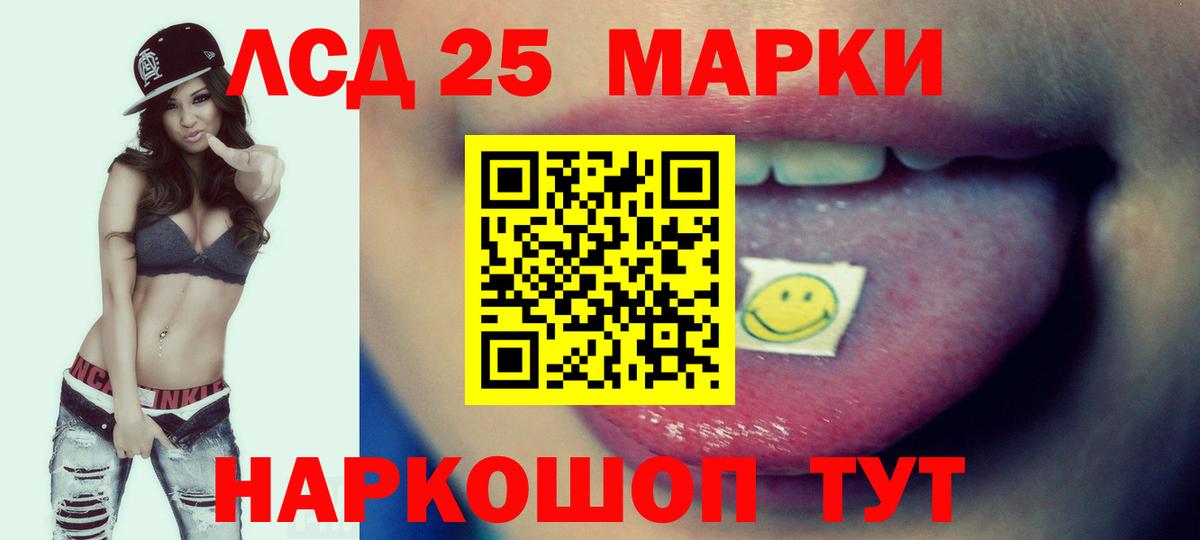 LSD-25 экстази ecstasy Муравленко