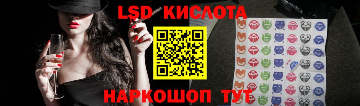 Муравленко  LSD-25 экстази кислота  LSD-25 экстази  MEGA ссылка  Лсд 25 экстази ecstasy  Вход с VPN 