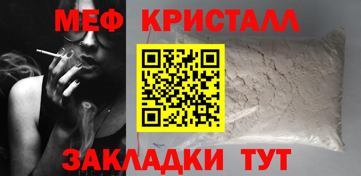 МЕФ кристаллы Муравленко