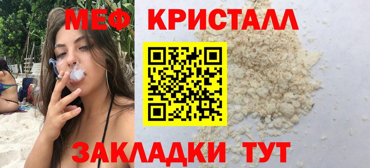 Муравленко  Меф  МЯУ-МЯУ мука  Вход с VPN  МЕФ  МЯУ-МЯУ mephedrone 