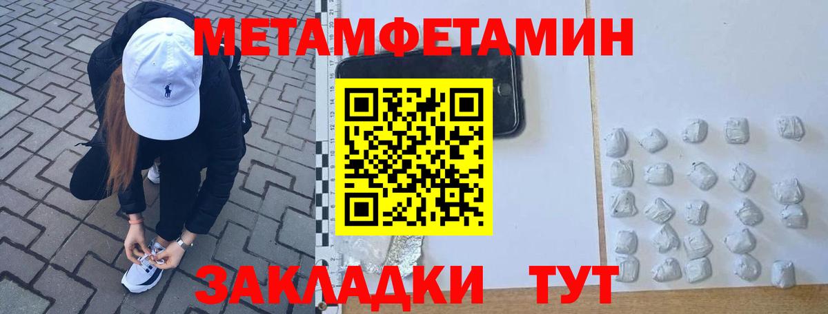 Муравленко  Метамфетамин  Метамфетамин Декстрометамфетамин 99.9%  Вход с VPN  Метамфетамин Декстрометамфетамин 99.9% 
