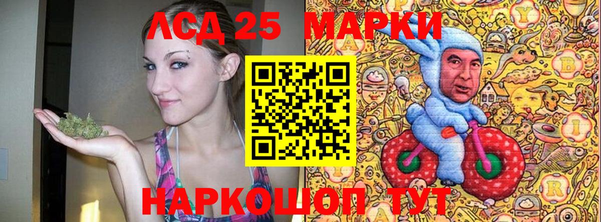 Марки NBOMe 1500мкг Муравленко