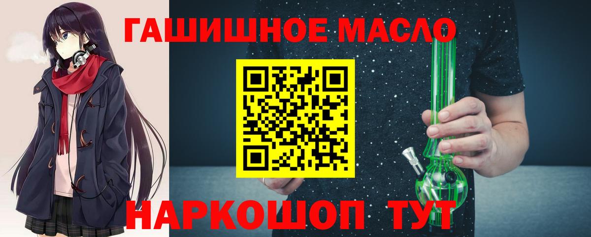 Дистиллят ТГК концентрат  Вход с VPN  Муравленко 